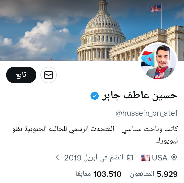 حسين عاطف جابر