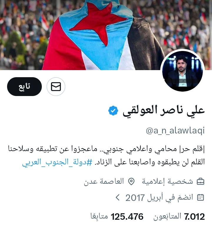 علي ناصر العولقي
