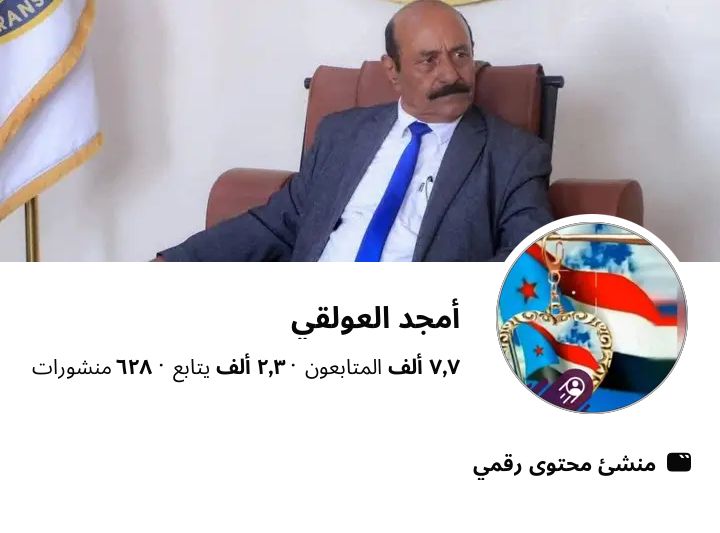 أمجد العولقي