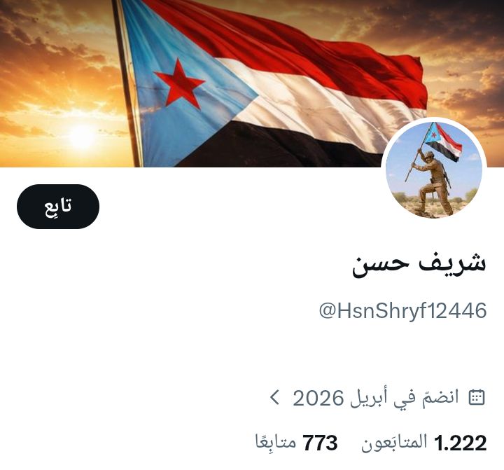 شريف حسن