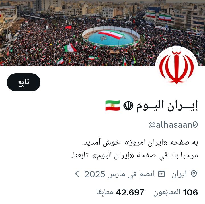 إيـــران اليــوم