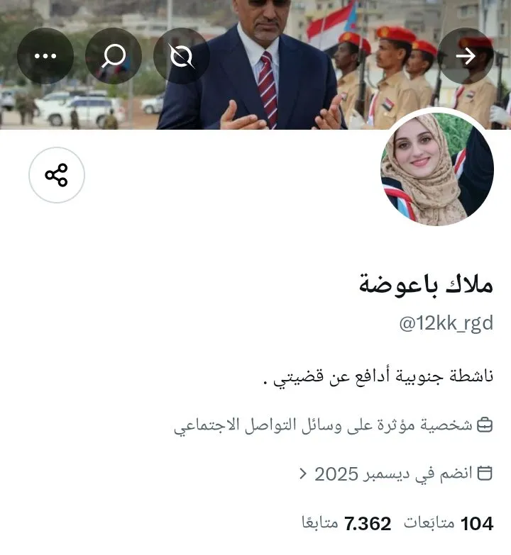 ملاك باعوضة