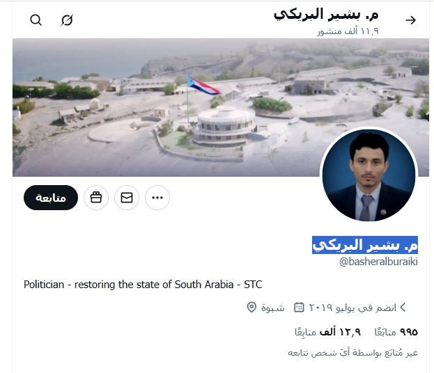 م. بشير البريكي
