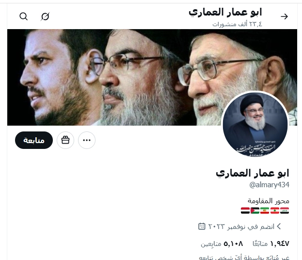 ابو عمار العماري