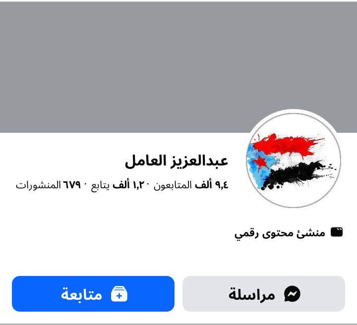عبدالعزيز العامل