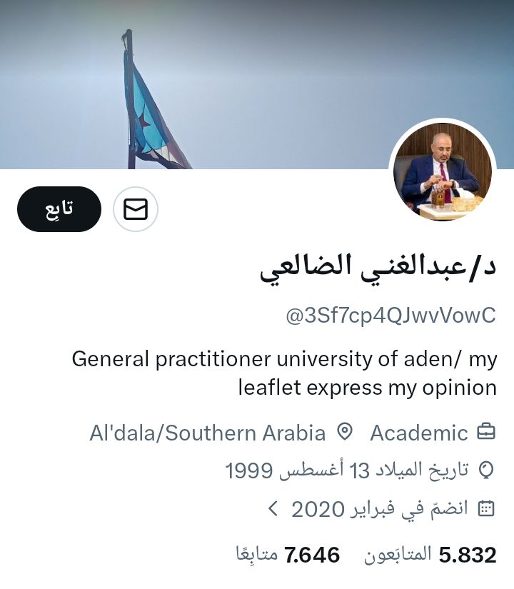 د/عبدالغنـي الضالعي