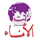 الأمناء نت