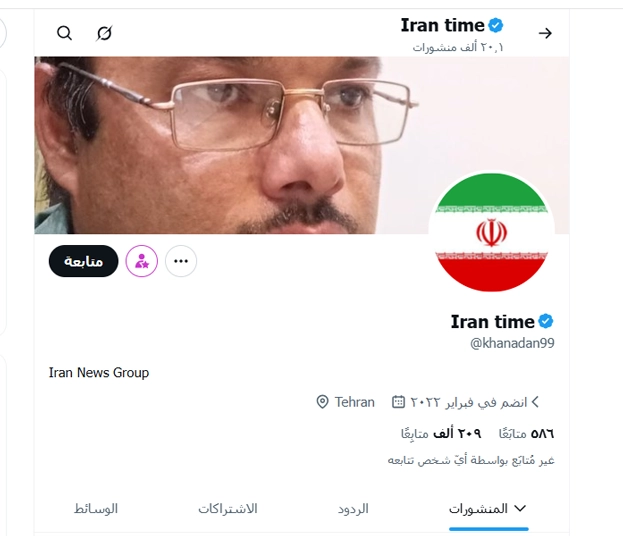 Iran time