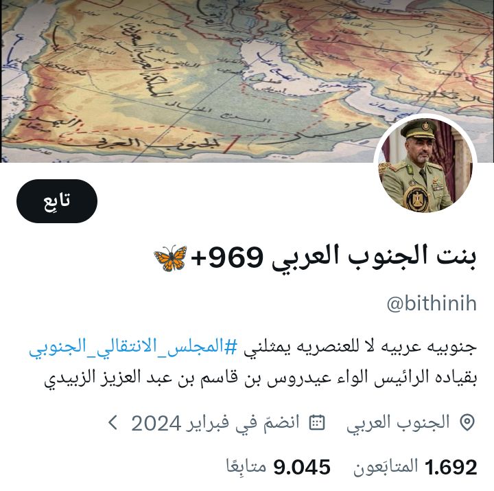 بنت الجنوب 