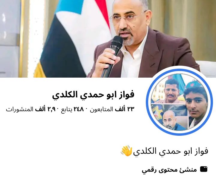 فواز ابو حمدي الكلدي