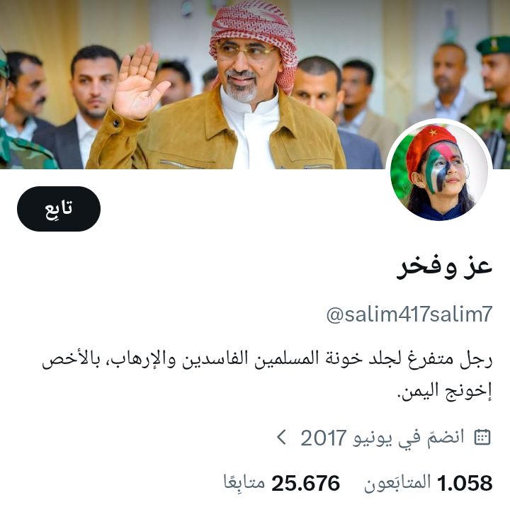 عز وفخر