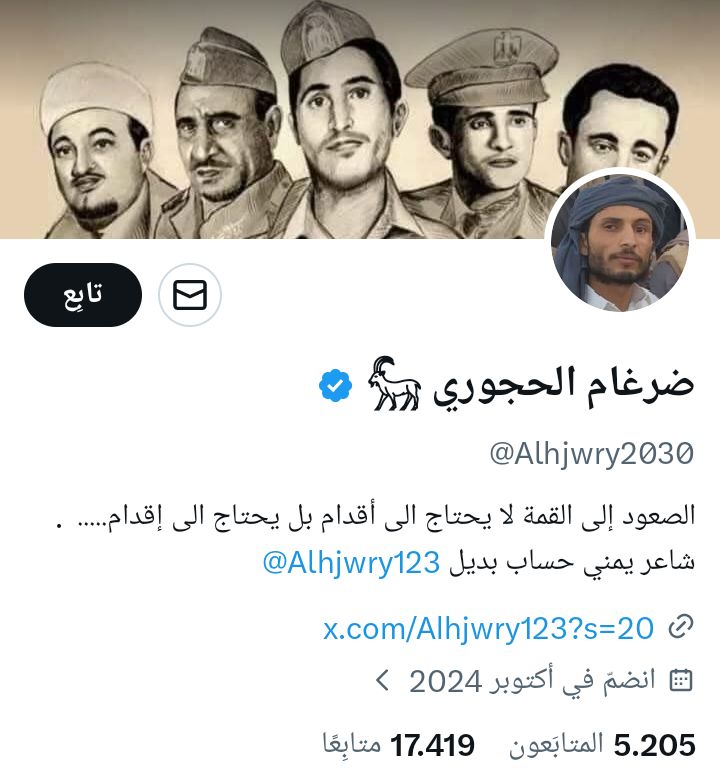 ضرغام الحجوري
