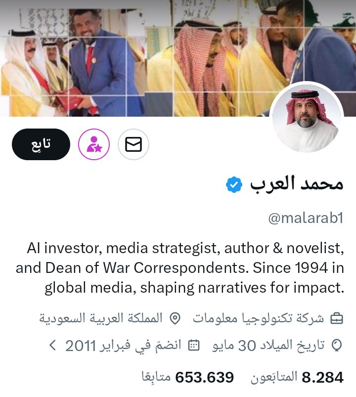 محمد العرب