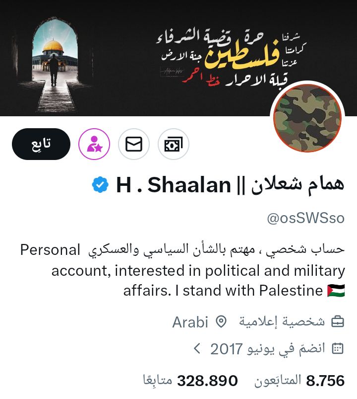همام شعلان